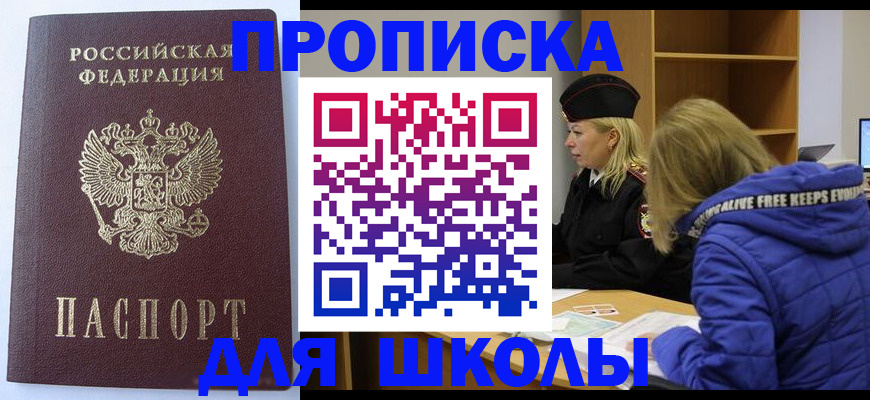 найти адрес прописки в Артёмовском